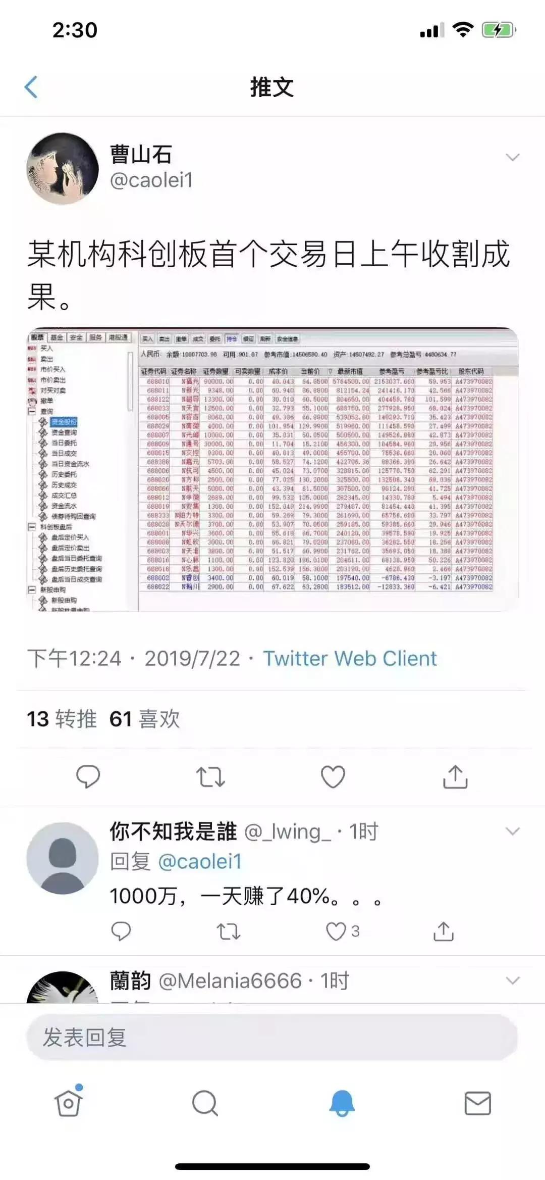 新三板退市上科创板时间,新三板转科创板一般涨多少倍