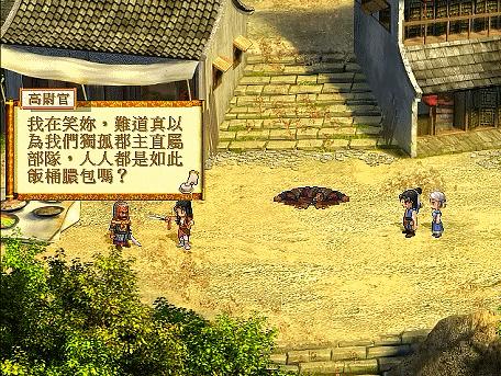 《轩辕剑之天之痕》拓跋玉儿,轩辕剑之天之痕拓跋玉儿打戏