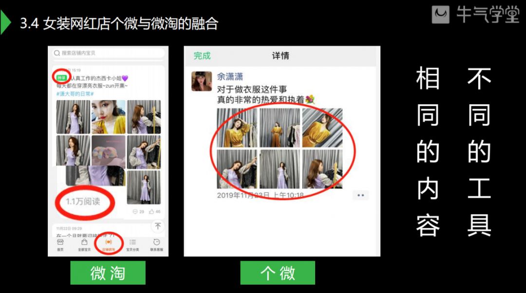 私域运营从零到1的方法,如何打造你的私域运营手册
