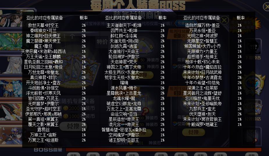 2021年第一天，对这星期的奥拉星的基础系统更新，我有话想说