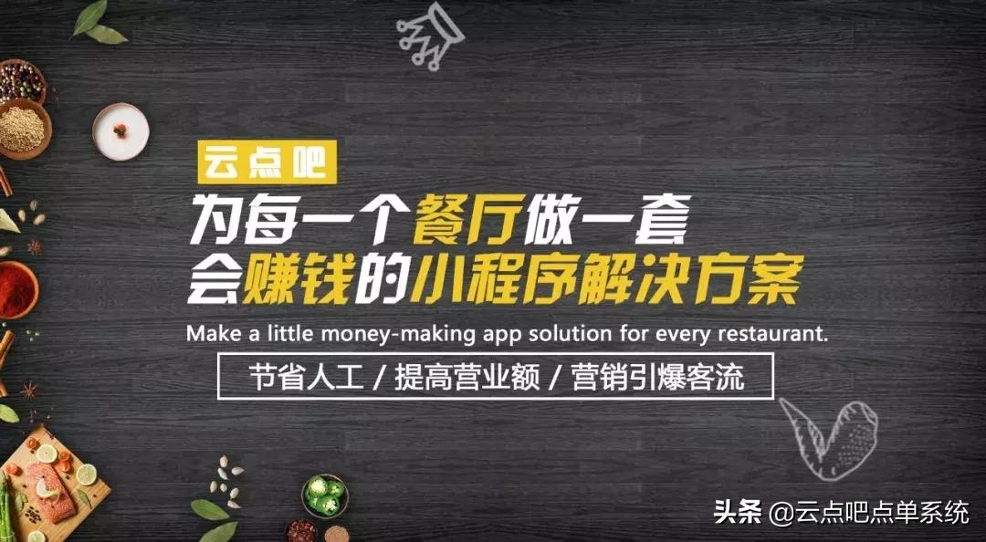 餐厅最成功的引流方案,餐厅营销六步骤引流