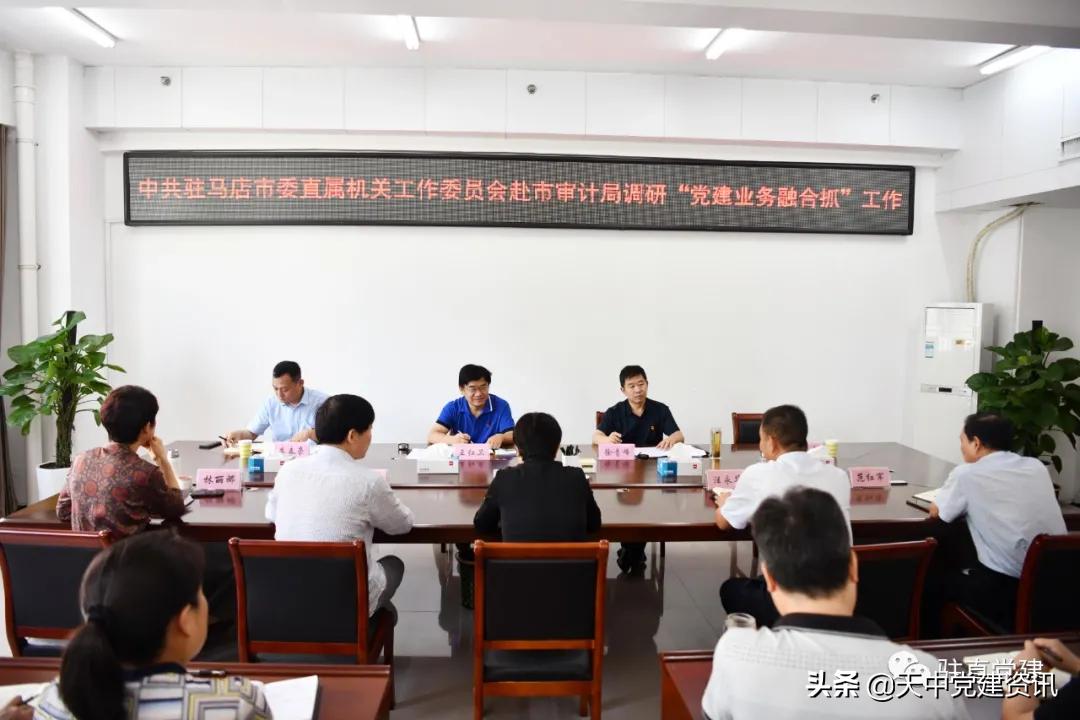 驻马店市委直属机关工作委员会,驻马店市直工委领导机构