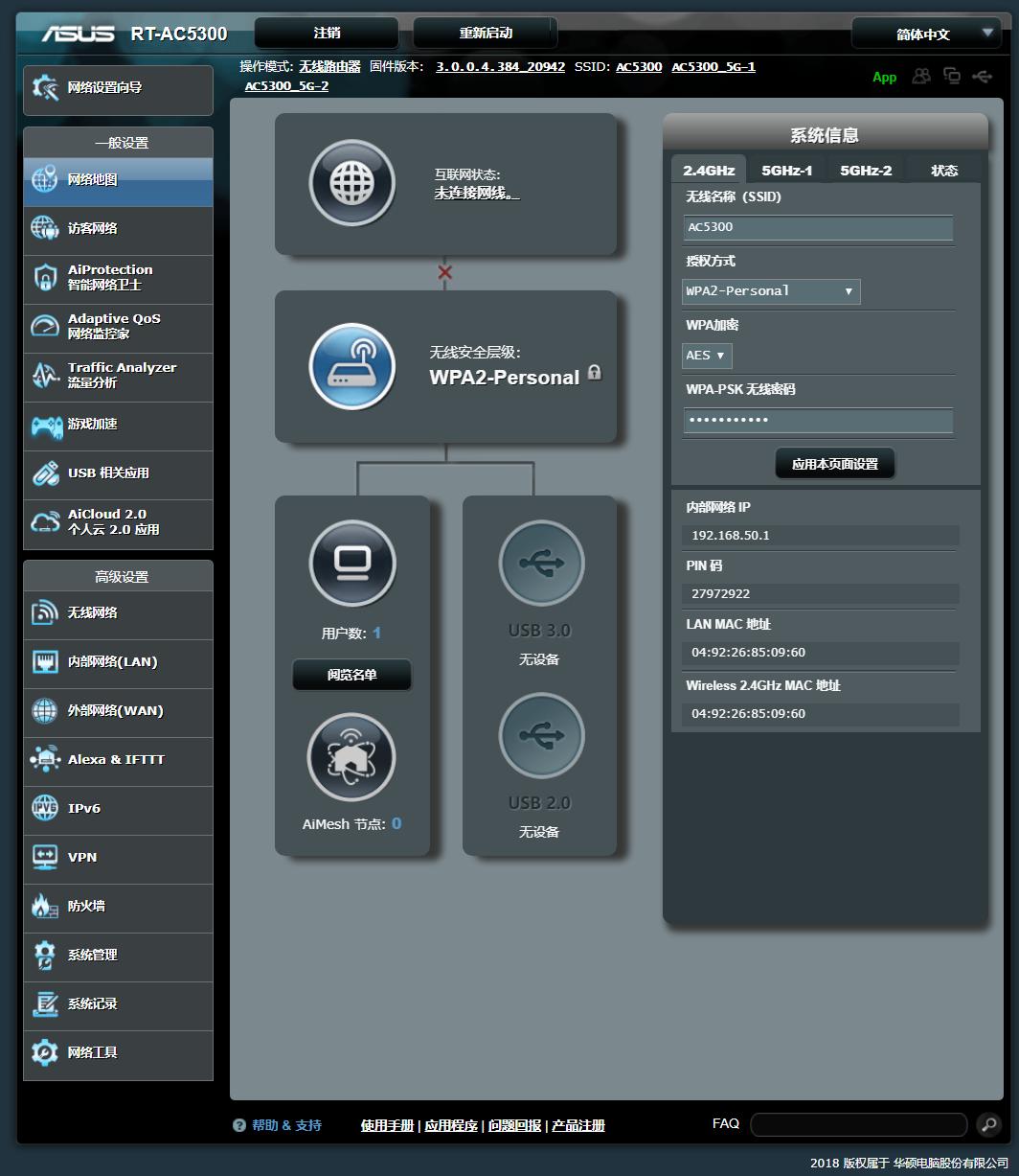 华硕rt-ac5300组网,华硕gt-ac5300对比rt-ac5300