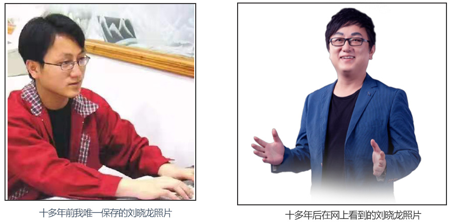 我所认识的“音乐鬼才”刘晓龙