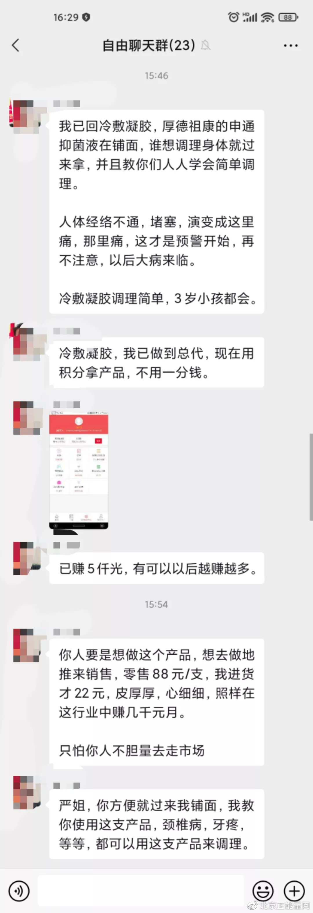 厚德祖康骗人吗,厚德祖康是传销吗