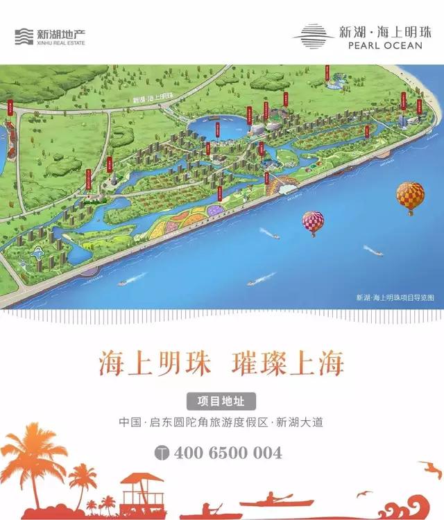 启东新湖明珠,启东新湖海上明珠最新房价