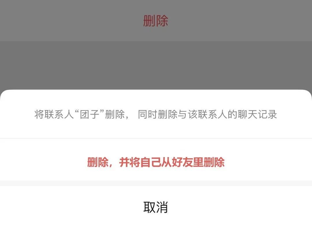 微信怎样双向删除好友,微信双向删除功能什么时候发布