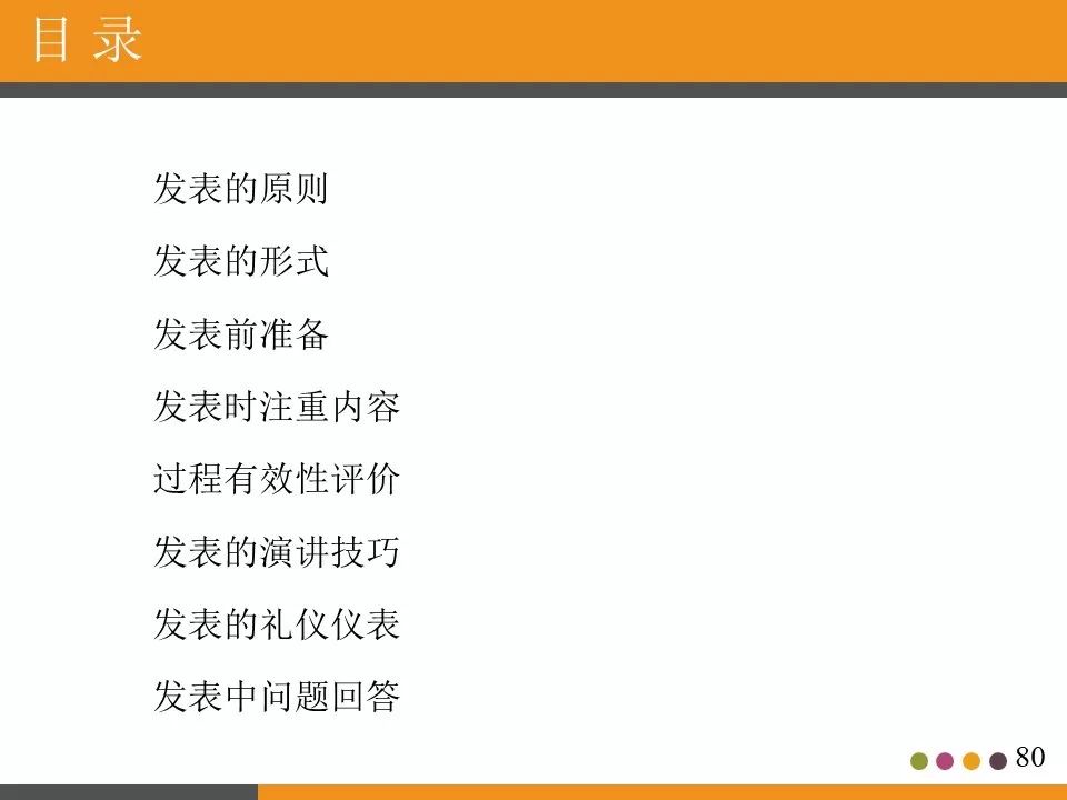 ppt分享活动策划书,ppt分享讲什么