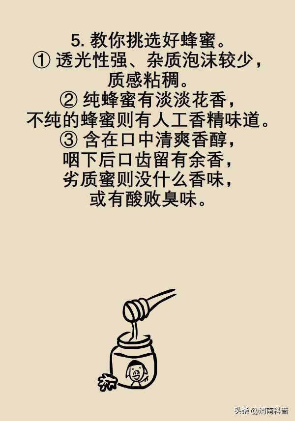 解酒最快最有效的方法蜂蜜和香蕉,蜂蜜解酒好还是葡萄糖解酒好