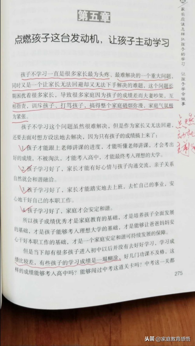 家长怎么帮助孩子提高物理成绩,小升初家长如何帮助孩子提高成绩