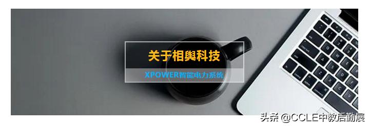 今年120所高校智慧教室改造用了轨道插座，领导看了都点赞！