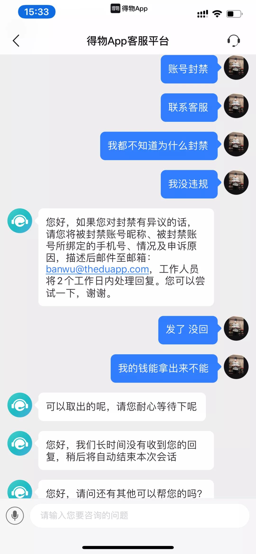 “不仅余额不能提现,就连我寄存的鞋子也无法出售了...”