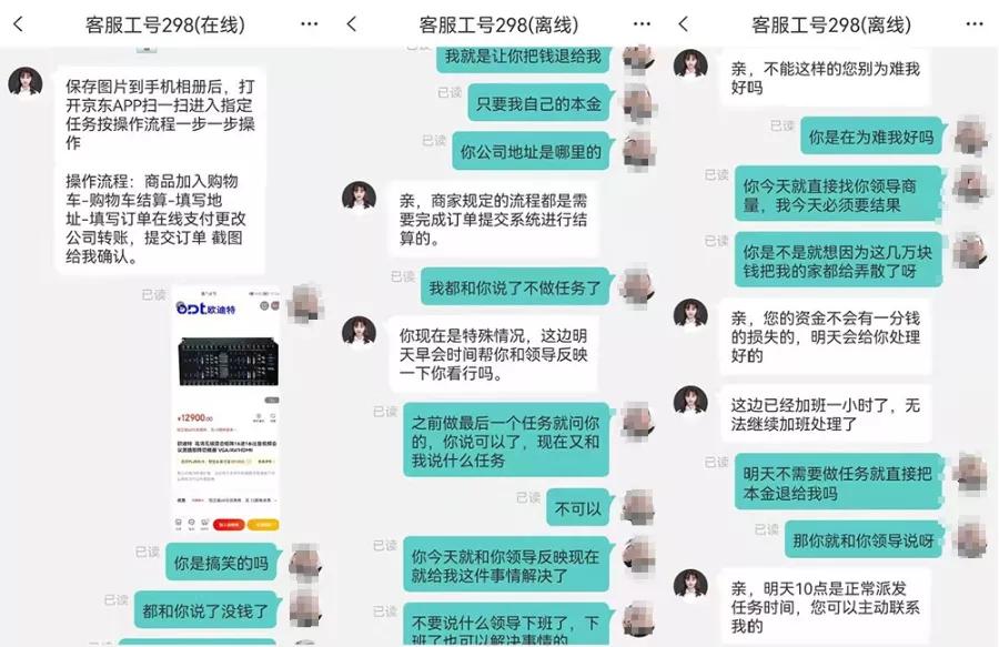 刷单不靠谱，钱包要空空~