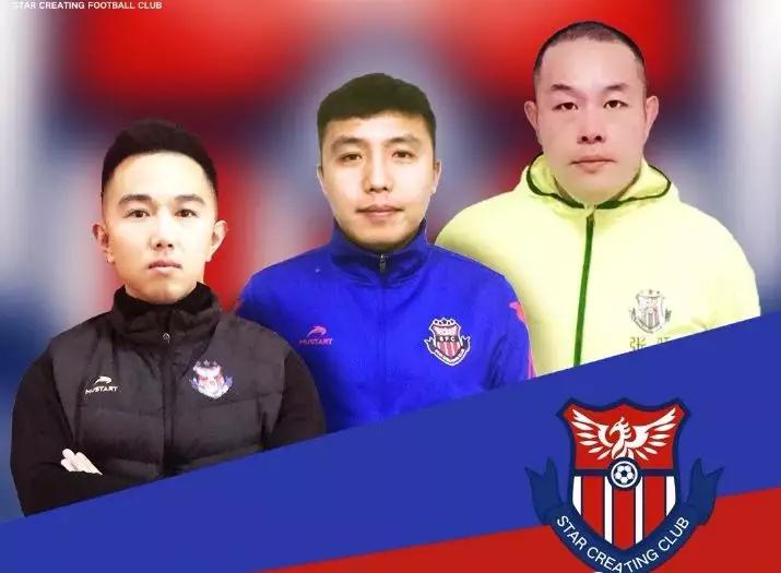 吉林创星,吉林创星足球俱乐部好吗