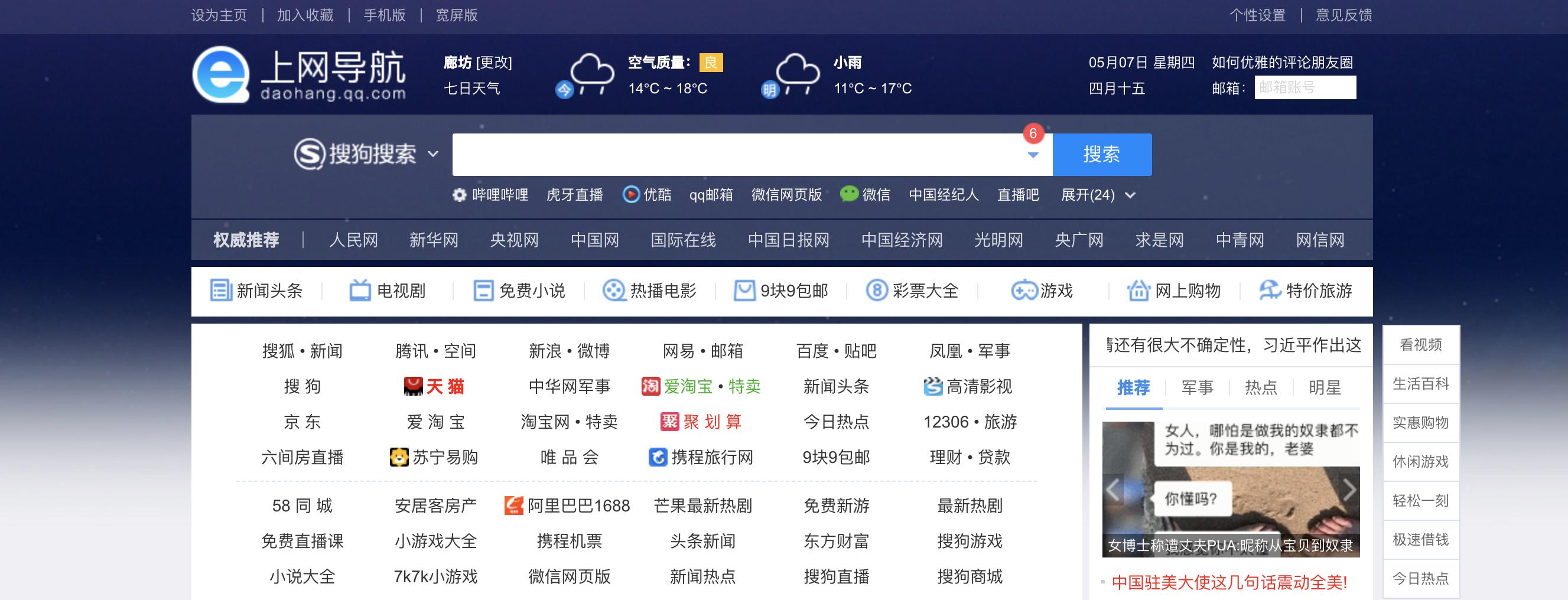 QQ浏览器的去广告插件彻底消失了,不想看广告的你该怎么办?