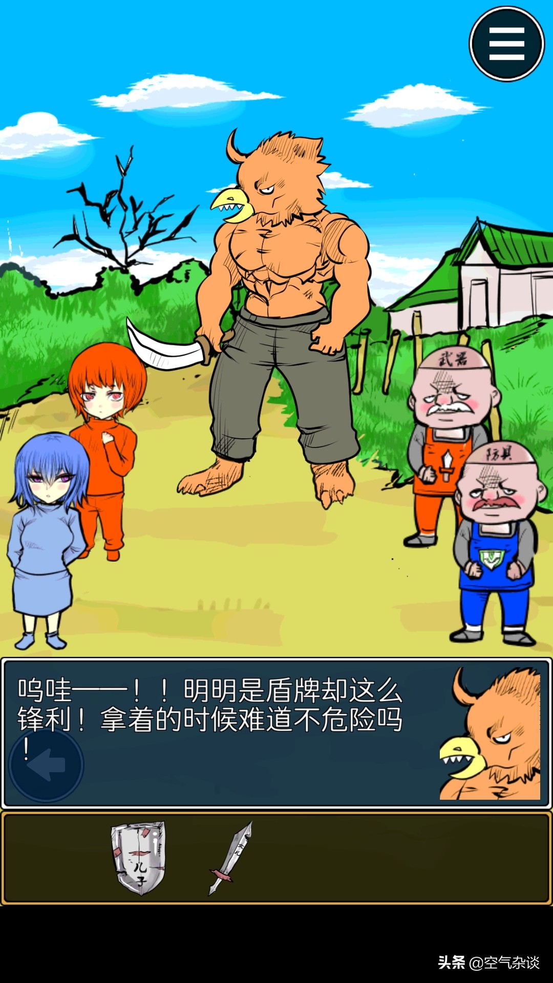 萝莉控？不，你听我解释！