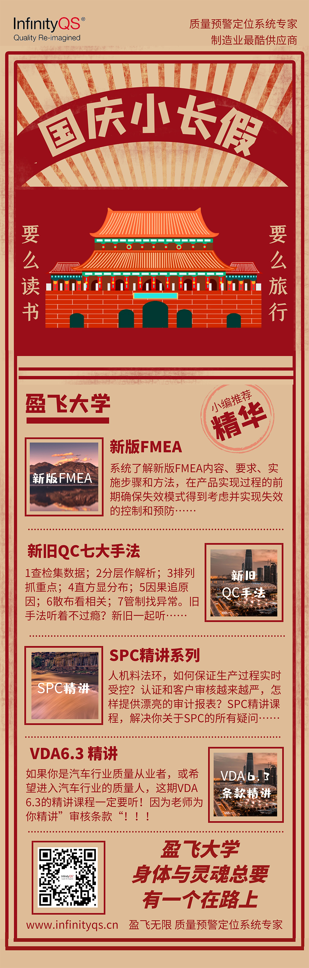 车间应知应会是什么,车间新手知识