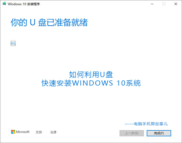 u盘安装win10系统安装遇到的问题,怎么用u盘安装win10系统详细教程