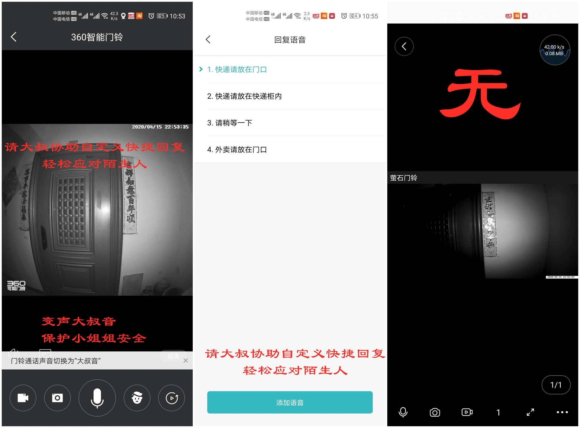 360萤石小米可视门铃哪个好,360和萤石可视门铃猫眼哪个好