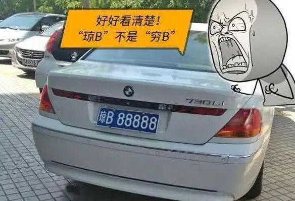 最奇葩的国家车牌,国内最奇怪的车牌号