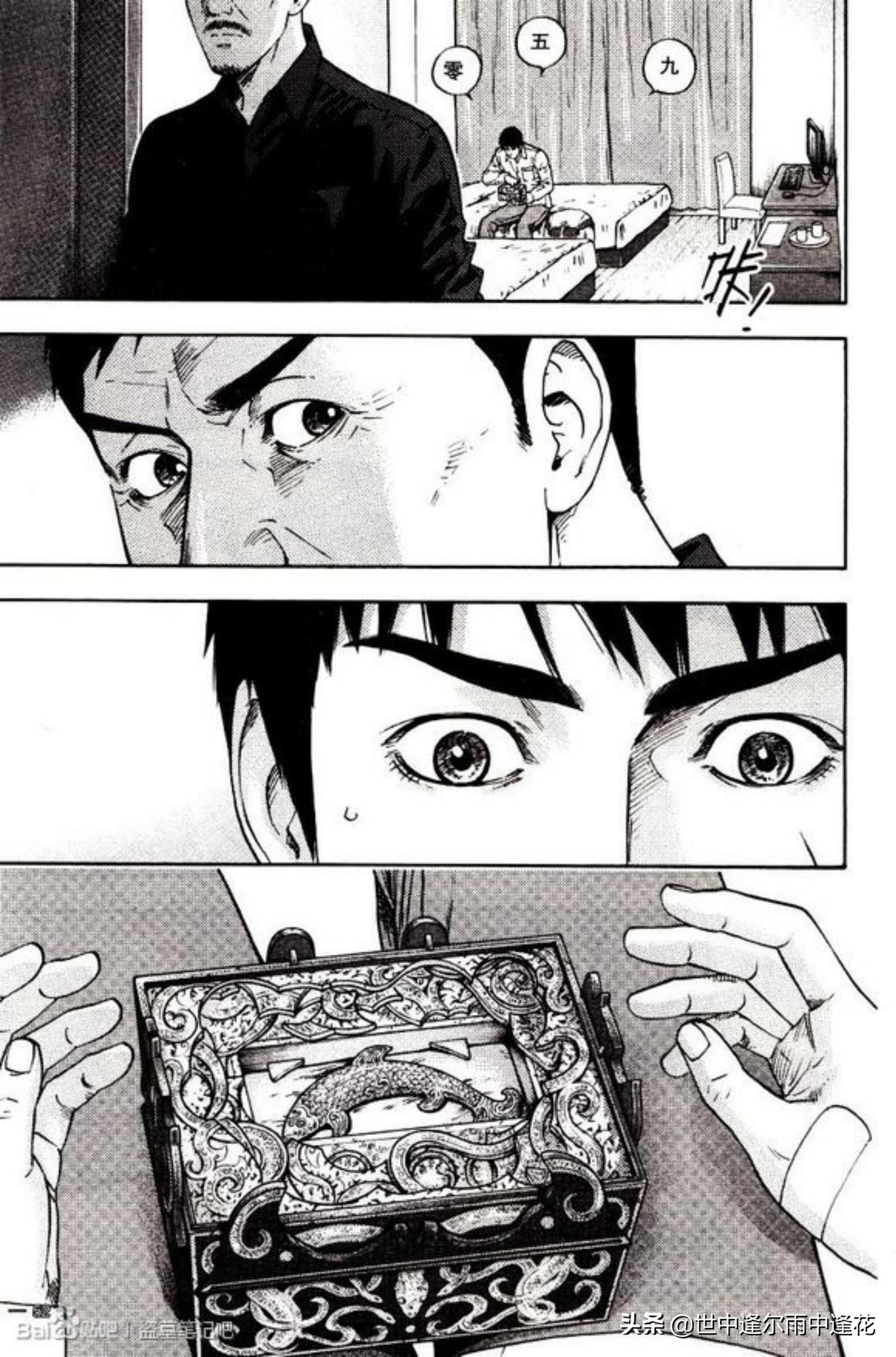 盗墓笔记漫画图片,盗墓笔记漫画5