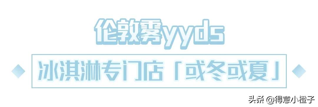 天热了就馋这一口热气腾腾的火锅,天热了就馋这碗冰爽的芋圆水果捞