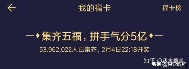 支付宝花花卡翻卡攻略,支付宝花花卡怎么用