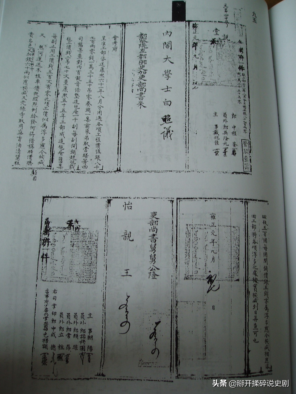 雍正皇帝胤祥兄弟情深,雍正的十三弟胤祥