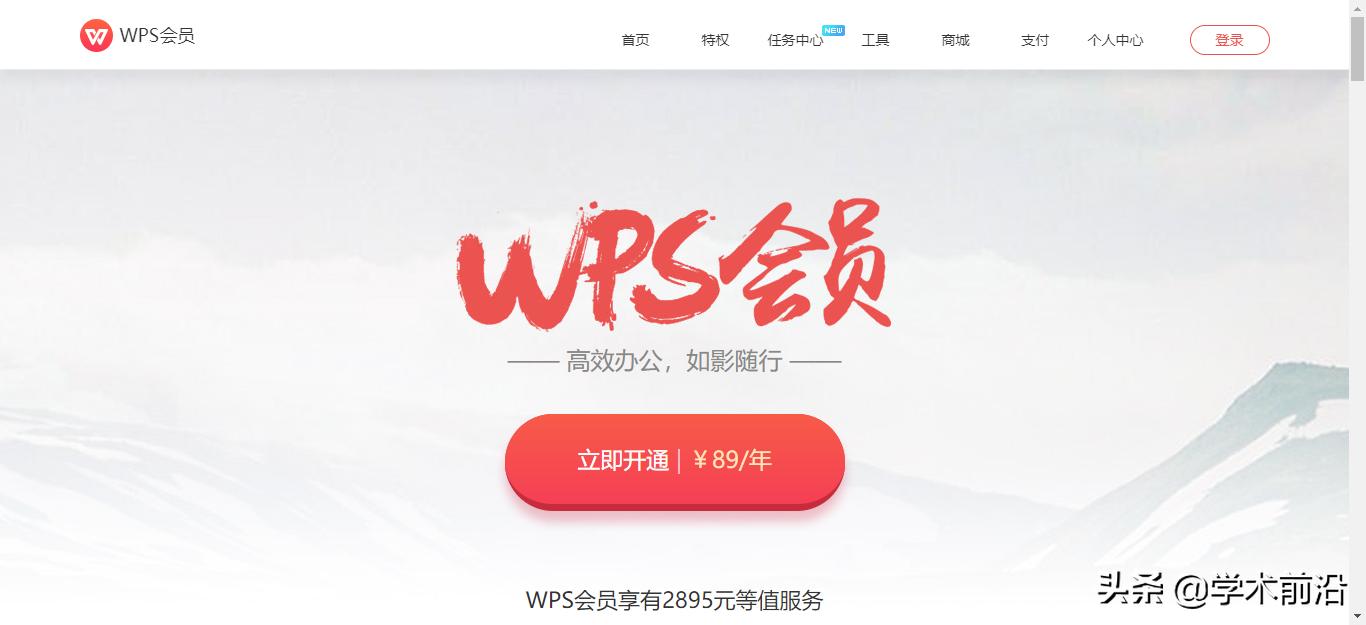 wps和office到底有啥区别，金山20年卧薪尝胆，终成办公软件巨头