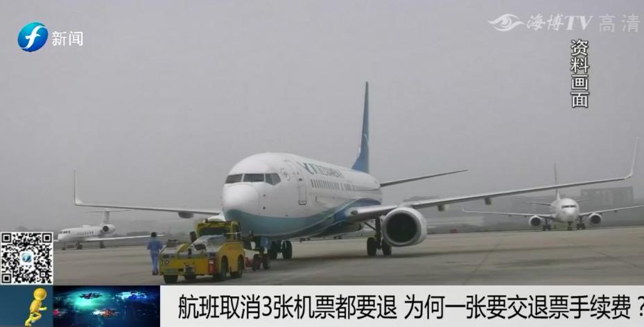 携程买的机票退票要多少手续费,携程旅行购票立马退票扣手续费