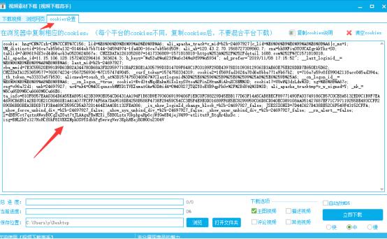 最新阿里巴巴主图视频批量*载下**方法