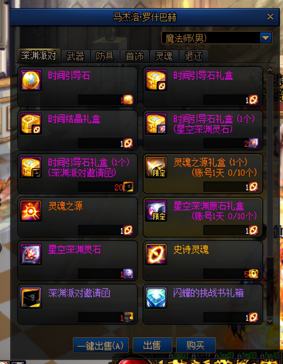 dnf搬砖角色和装备推荐,dnf搬砖角色推荐平民2023装备