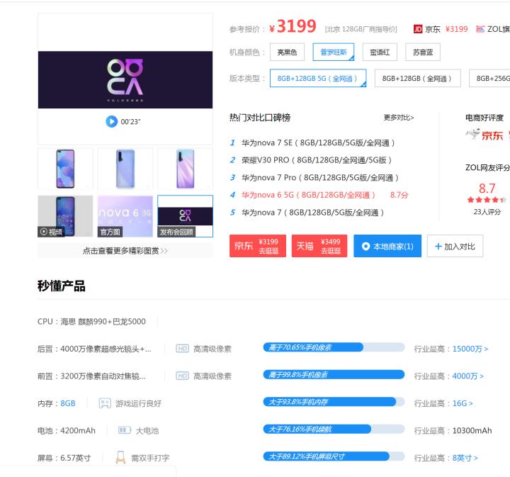 买手机买什么手机最好用,买手机看哪些手机参数