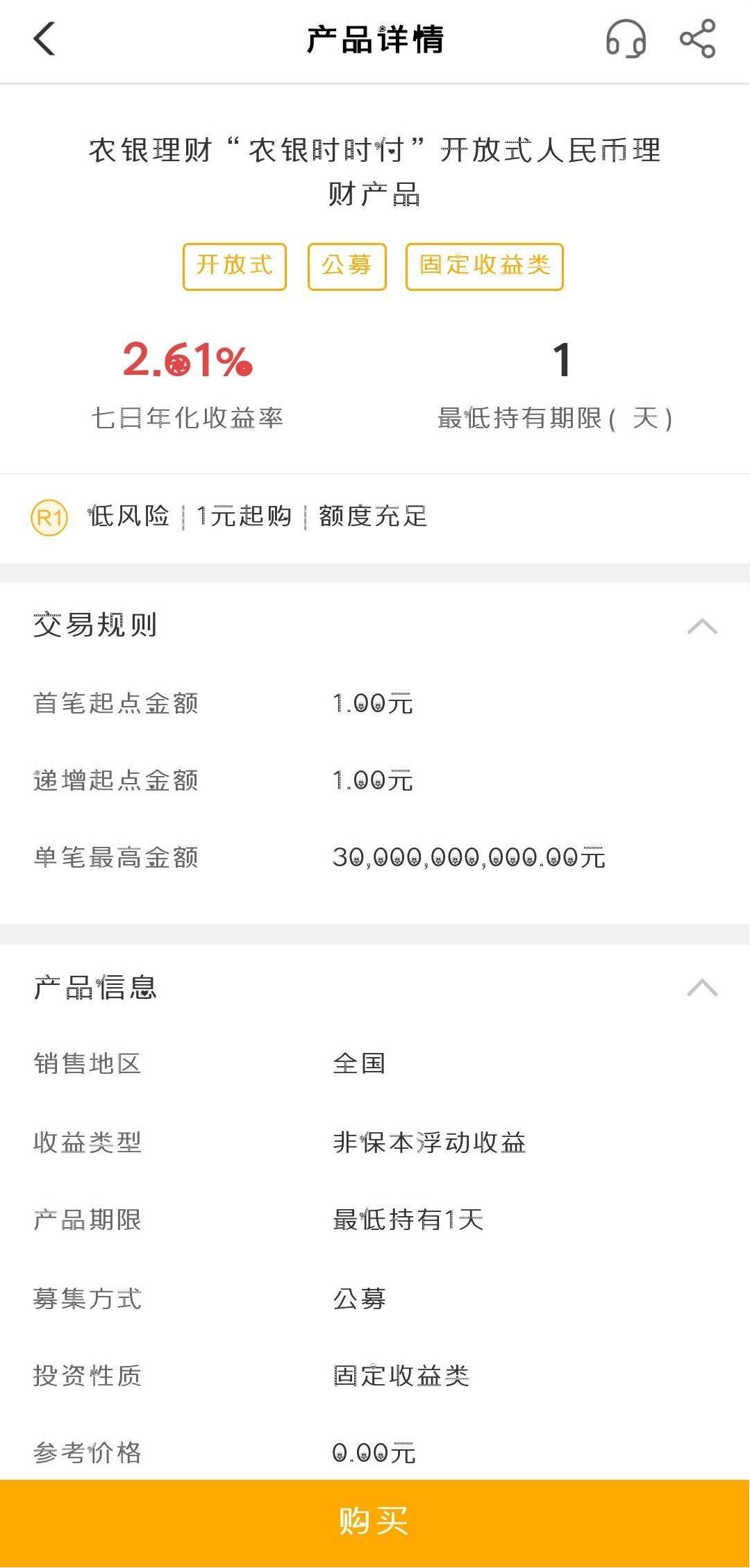 农行手机银行理财操作,手把手教您玩转手机银行