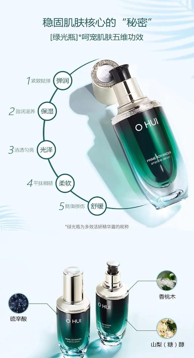 欧惠空姐精华好用嘛,欧蕙金蛋精华