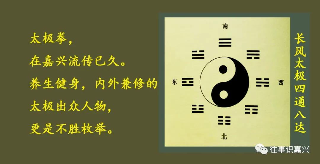 杨式太极拳第五代传人常宽成,太极拳长风