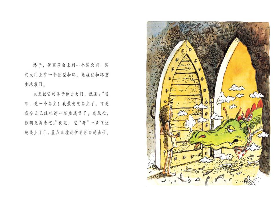 纸袋公主童话故事,纸袋公主的故事