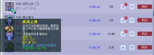 九天武圣和灵霄斗士哪个好,梦幻西游109凌波城灵霄斗士