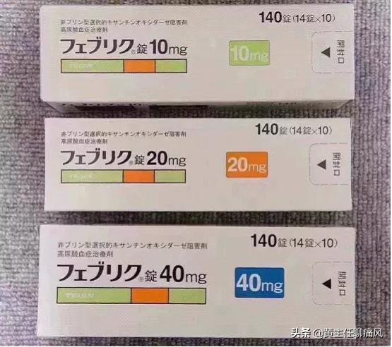 日本还是印度的非布司他好,日本非布司他和国内的区别