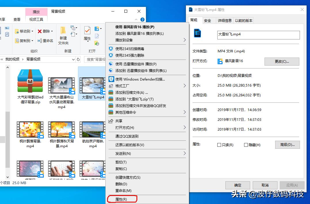 如何修改文件夹和文件的创建时间,给文件夹重命名的快捷方式是什么