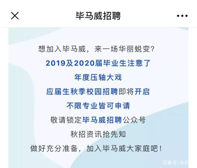 毕马威面试最新消息,毕马威校招招聘条件
