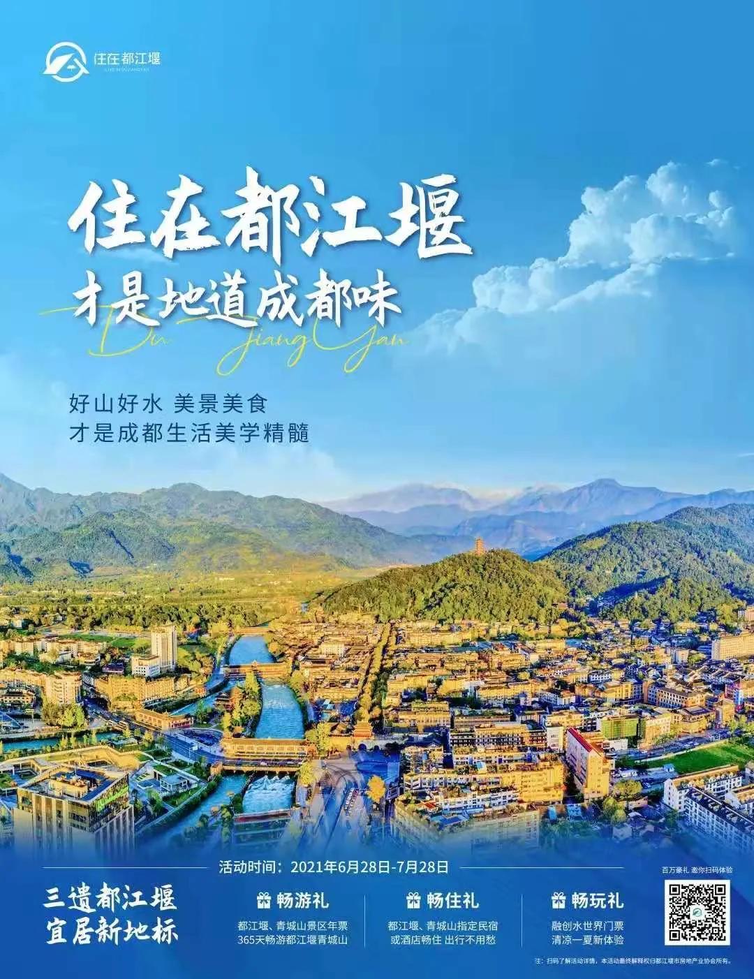 成都什么气候最热,都江堰什么气候去合适