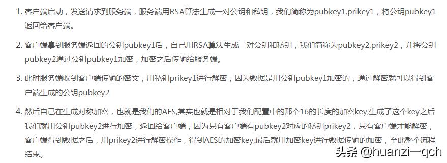 rsa加密算法演示,前后端api