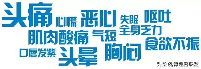 户外高反应急方法,户外高反