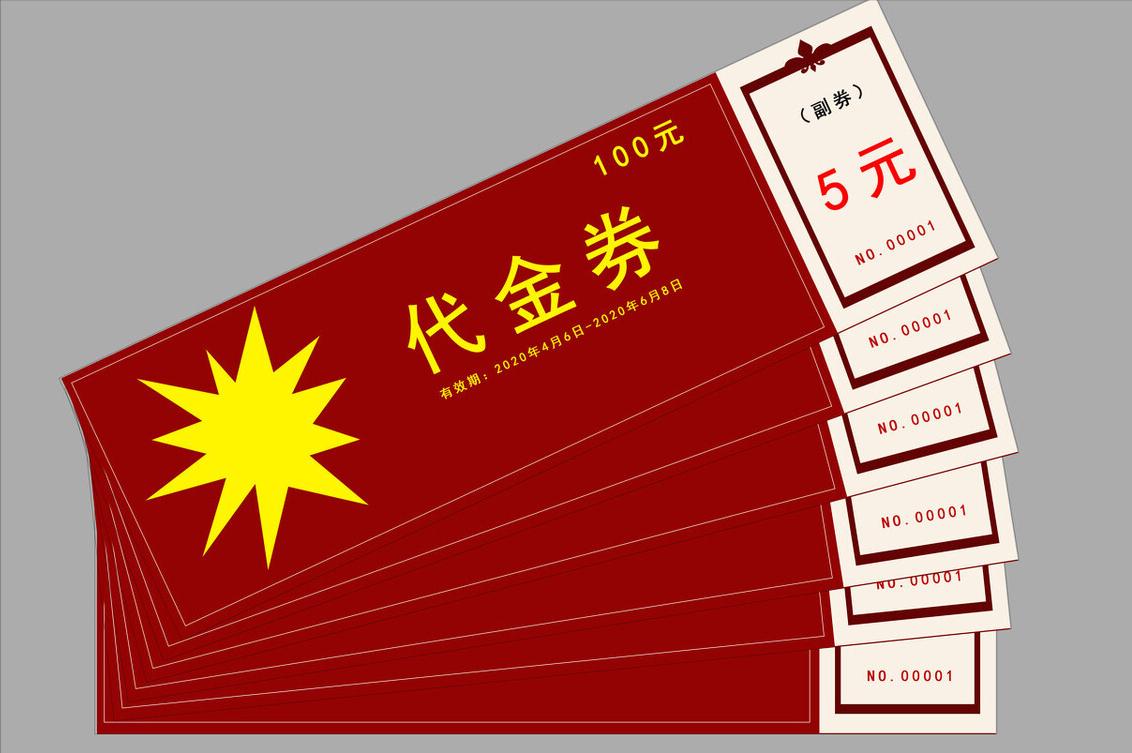 你的优惠券发对了吗?这么做,最大收益可增加150%