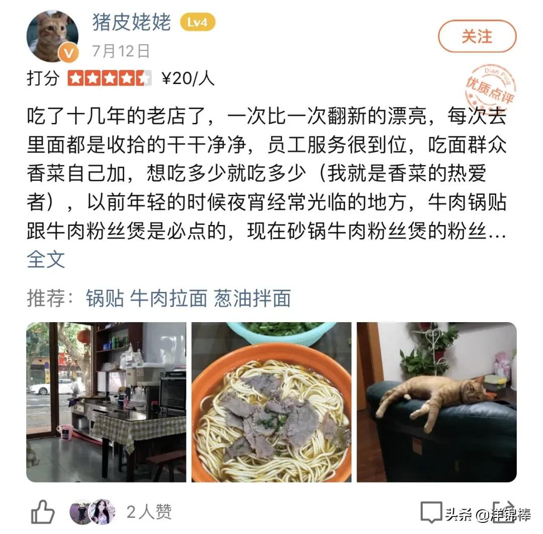 松江日料深夜食堂,上海松江食堂完整视频