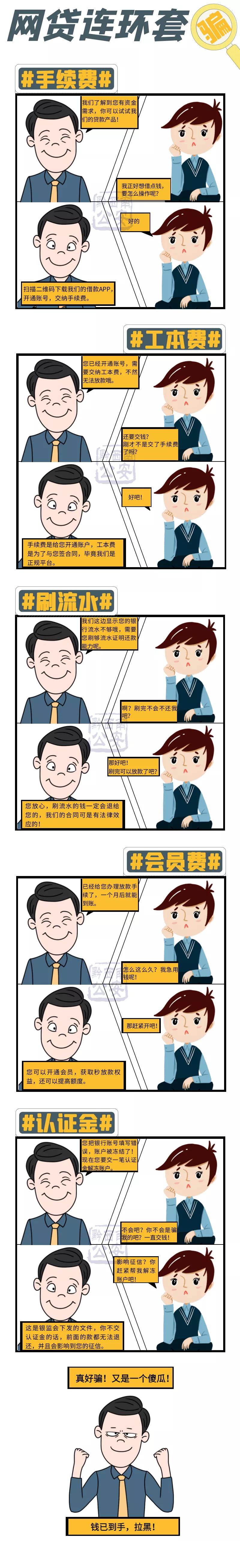 周五反诈提示,反诈星期五回放