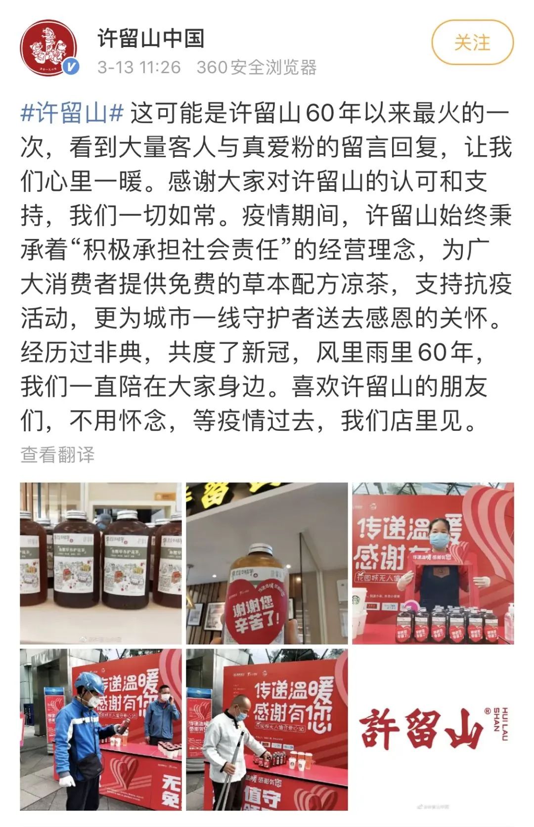 厦门许留山现状,香港许留山闭店吗