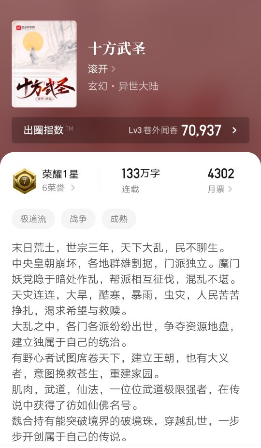 100部巅峰完结玄幻小说,五十部巅峰玄幻小说全文阅读