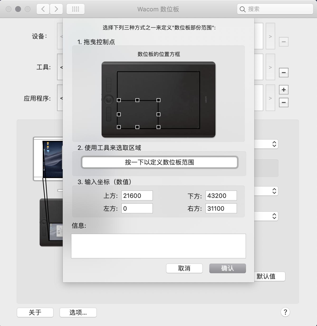 ps修图wacom数位板怎么设置,wacom数位板在ps上怎么设置